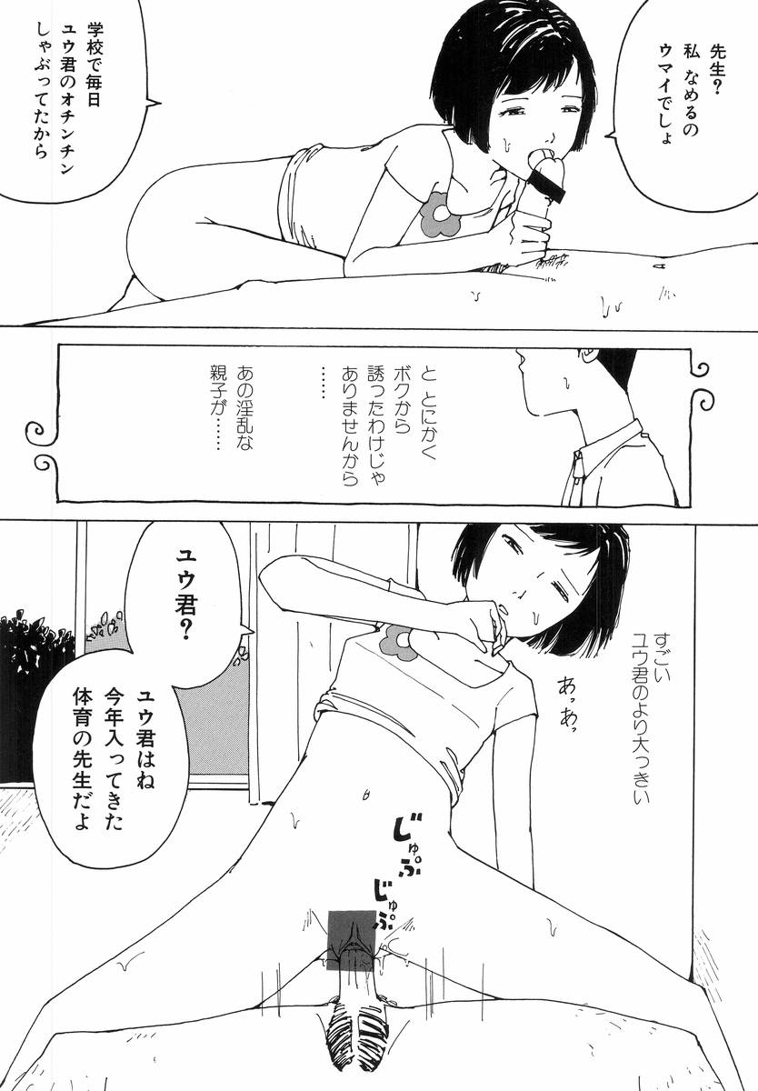[アンソロジー] Hのある風景