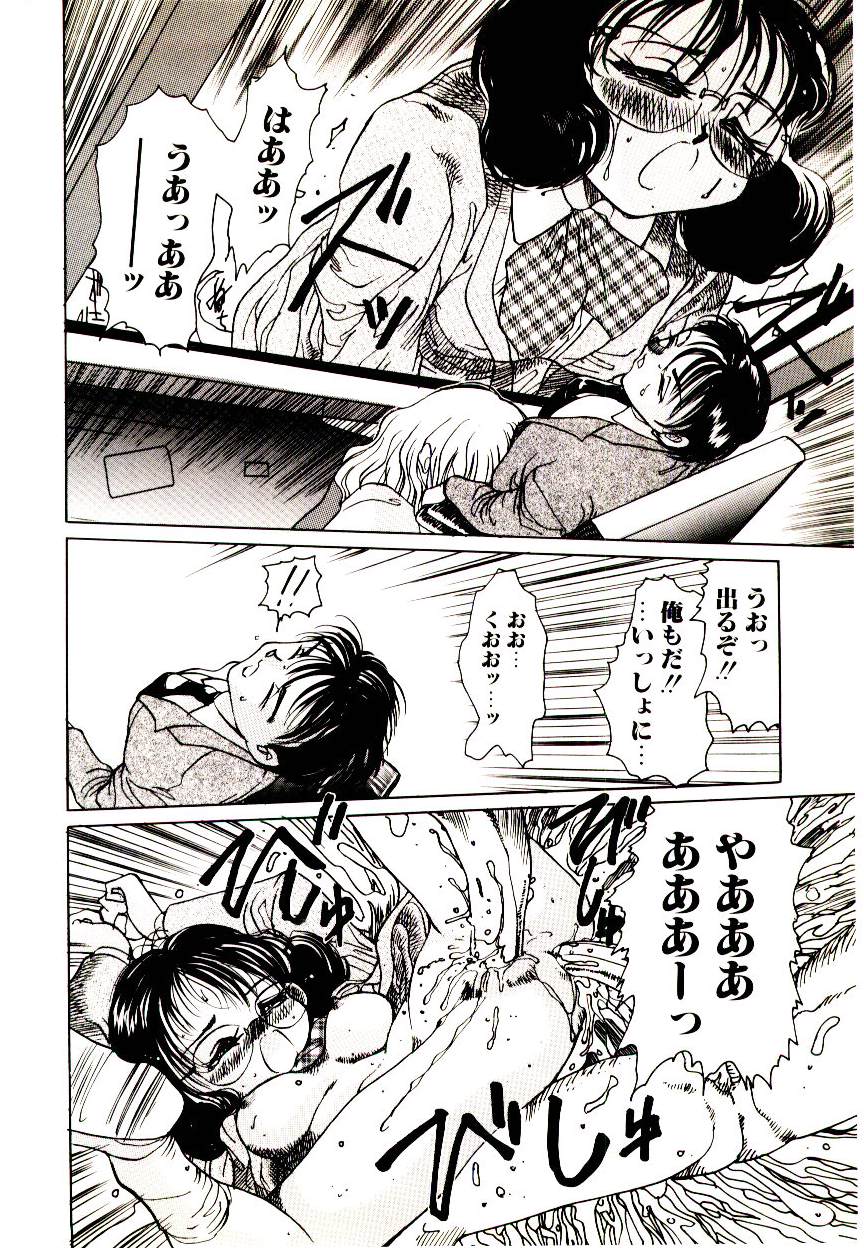 [アンソロジー] マンガ完熟選科