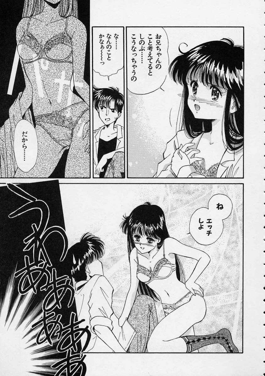 [水原賢治] 空穂幻燈