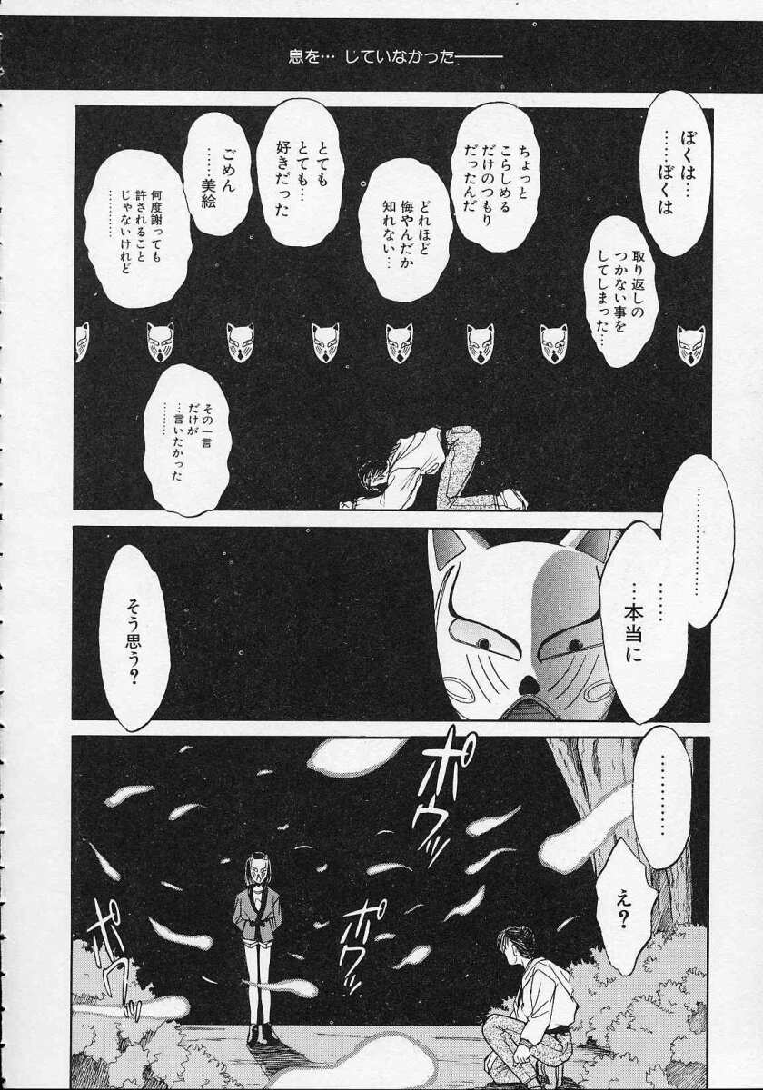 [水原賢治] 空穂幻燈