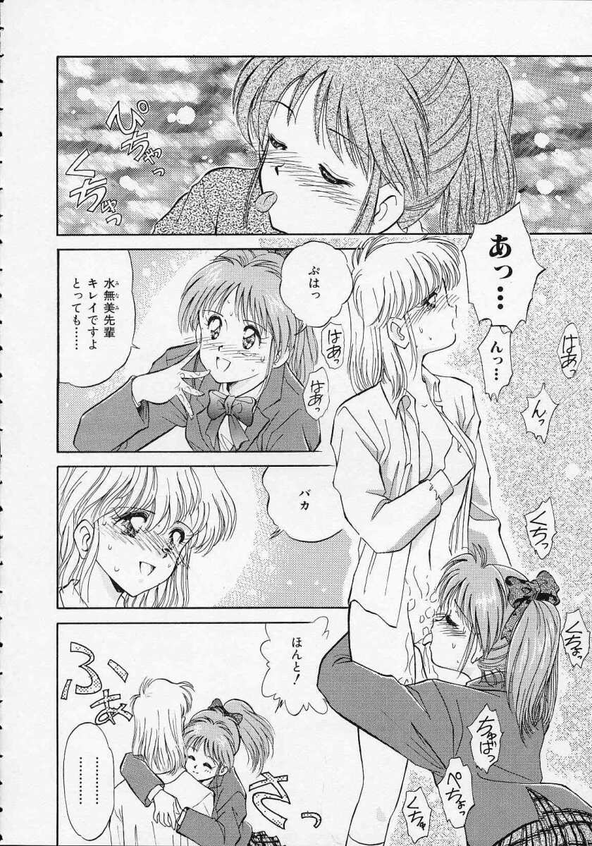 [水原賢治] 空穂幻燈