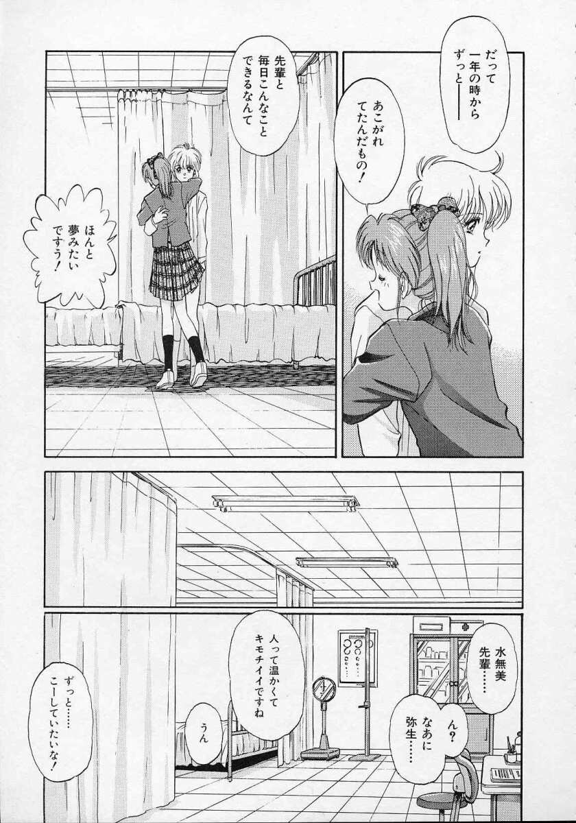 [水原賢治] 空穂幻燈
