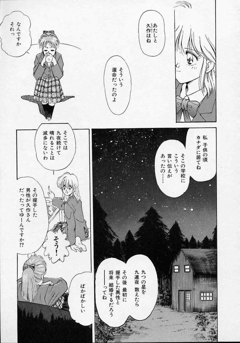[水原賢治] 空穂幻燈