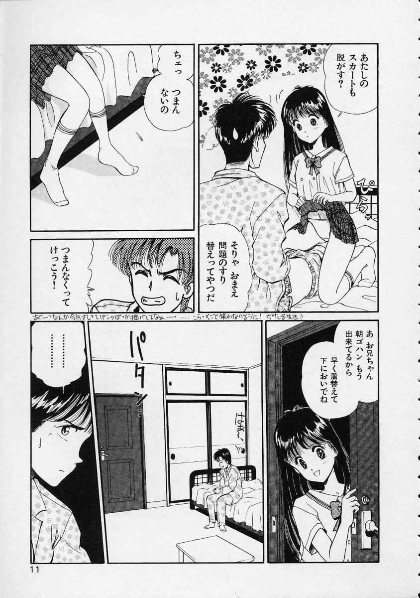 [水原賢治] 空穂幻燈