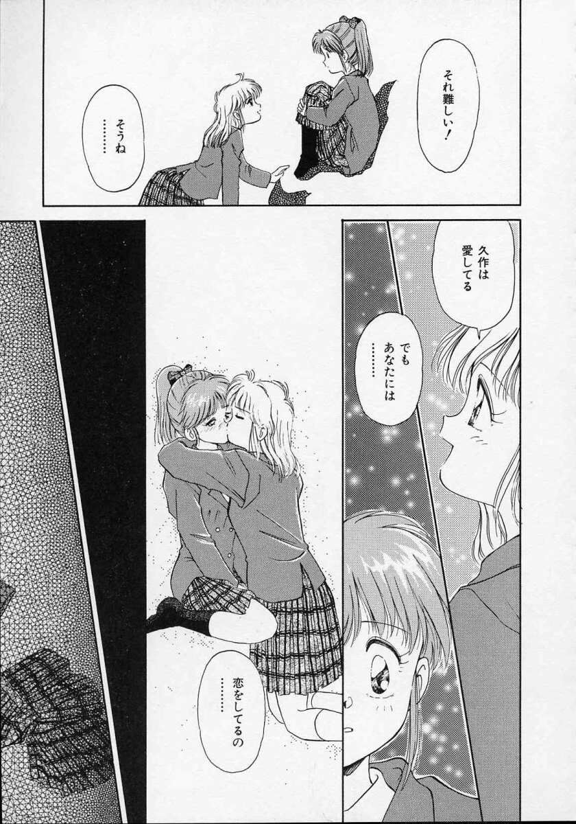 [水原賢治] 空穂幻燈