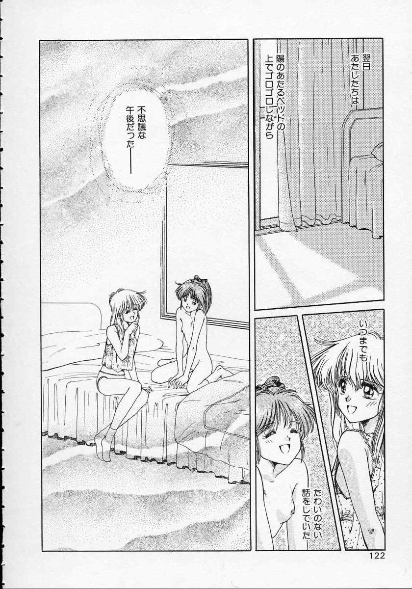 [水原賢治] 空穂幻燈