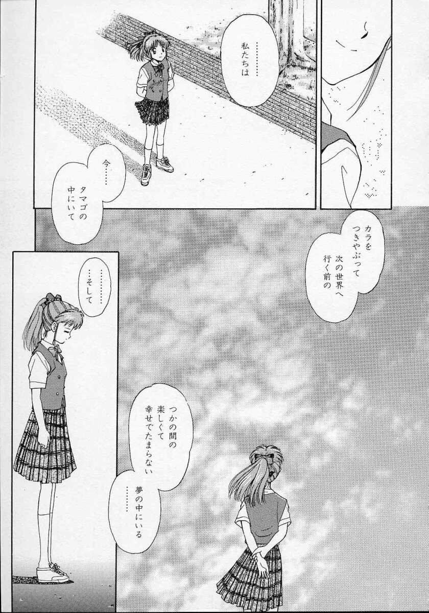 [水原賢治] 空穂幻燈