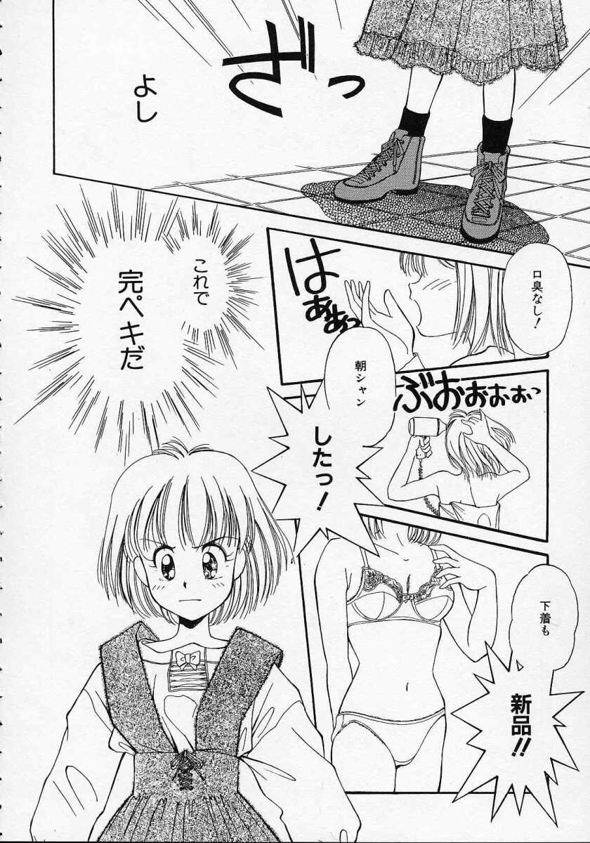 [水原賢治] 空穂幻燈