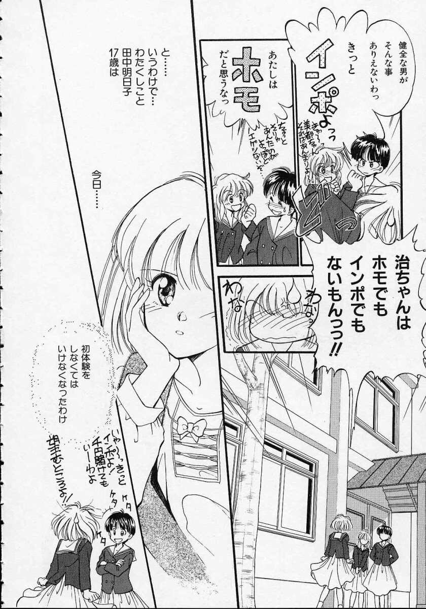 [水原賢治] 空穂幻燈
