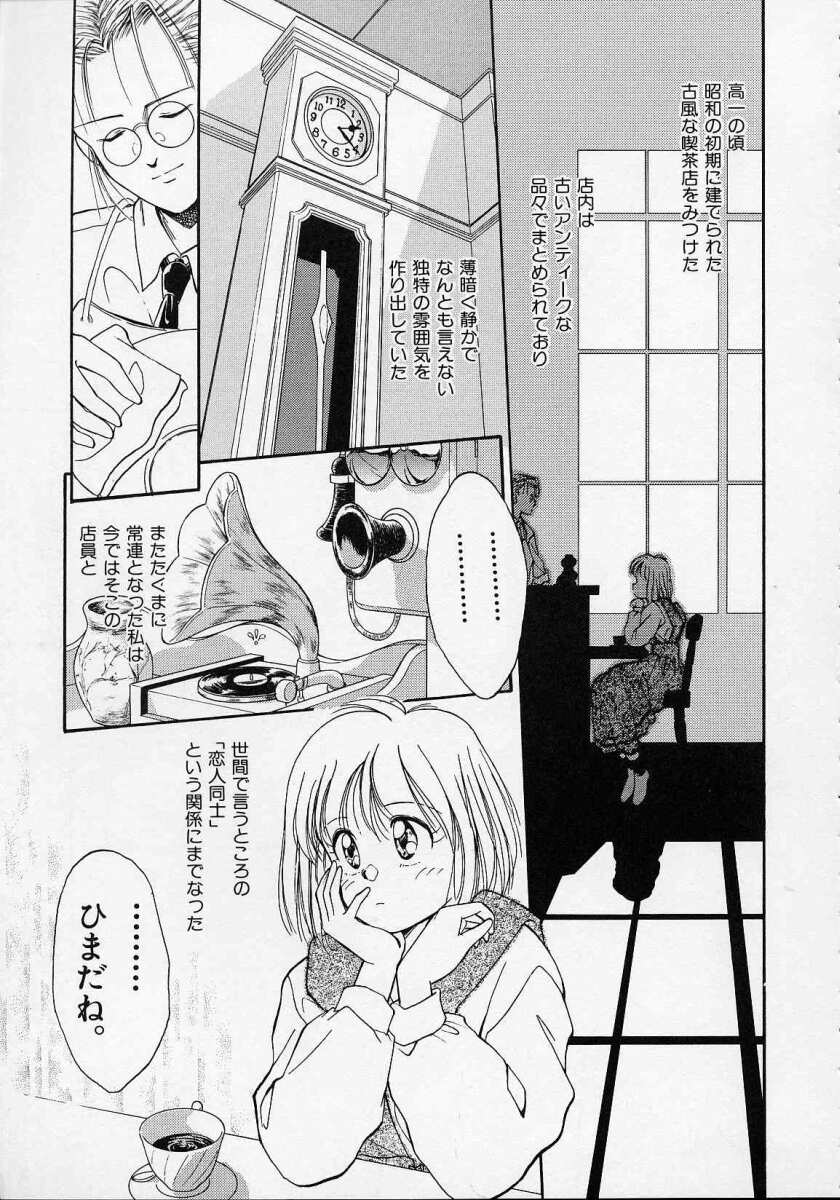 [水原賢治] 空穂幻燈