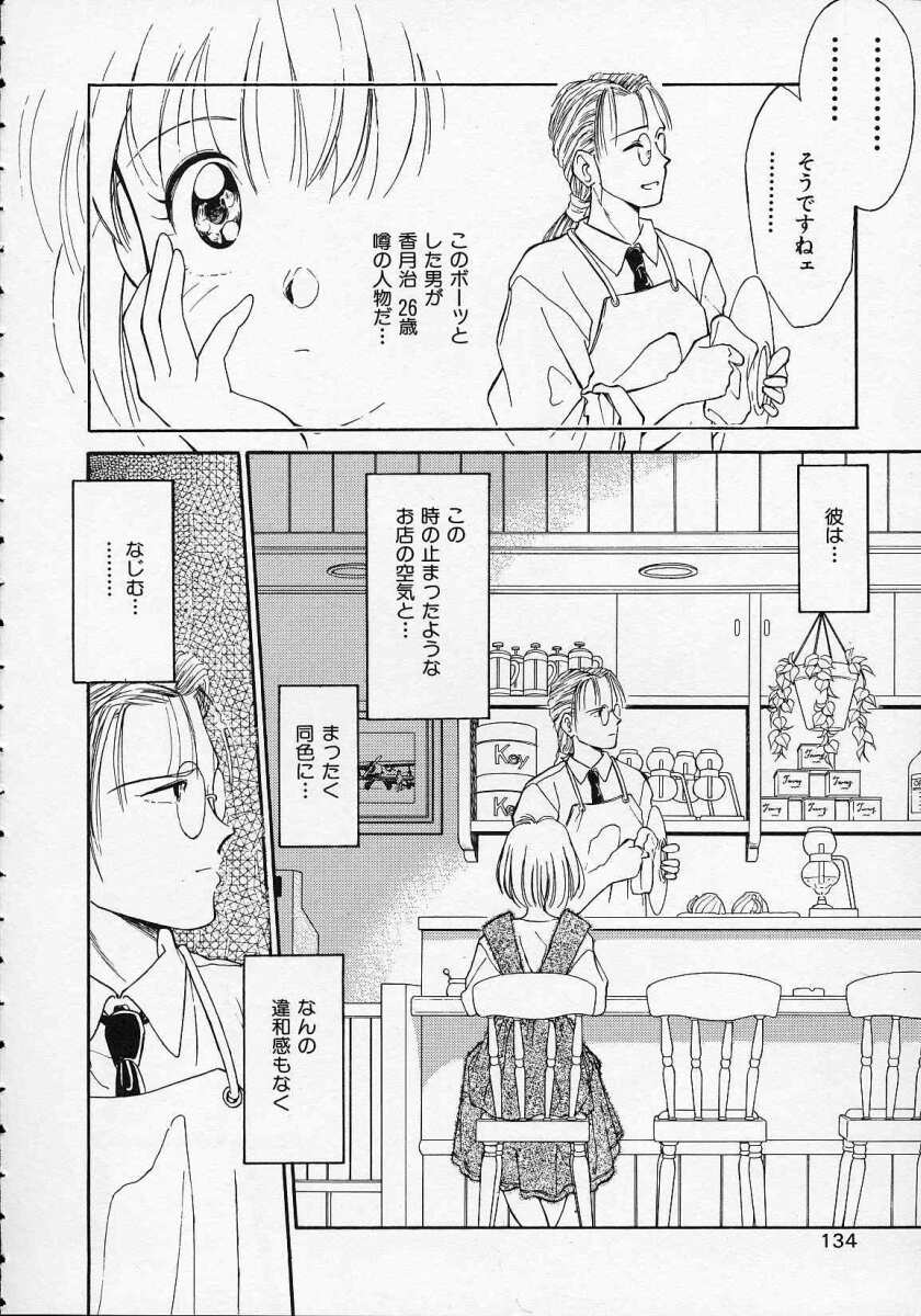 [水原賢治] 空穂幻燈