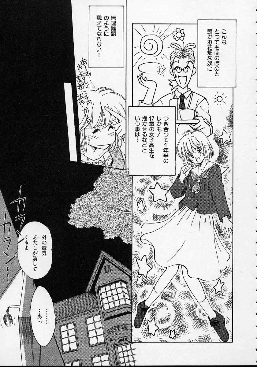 [水原賢治] 空穂幻燈