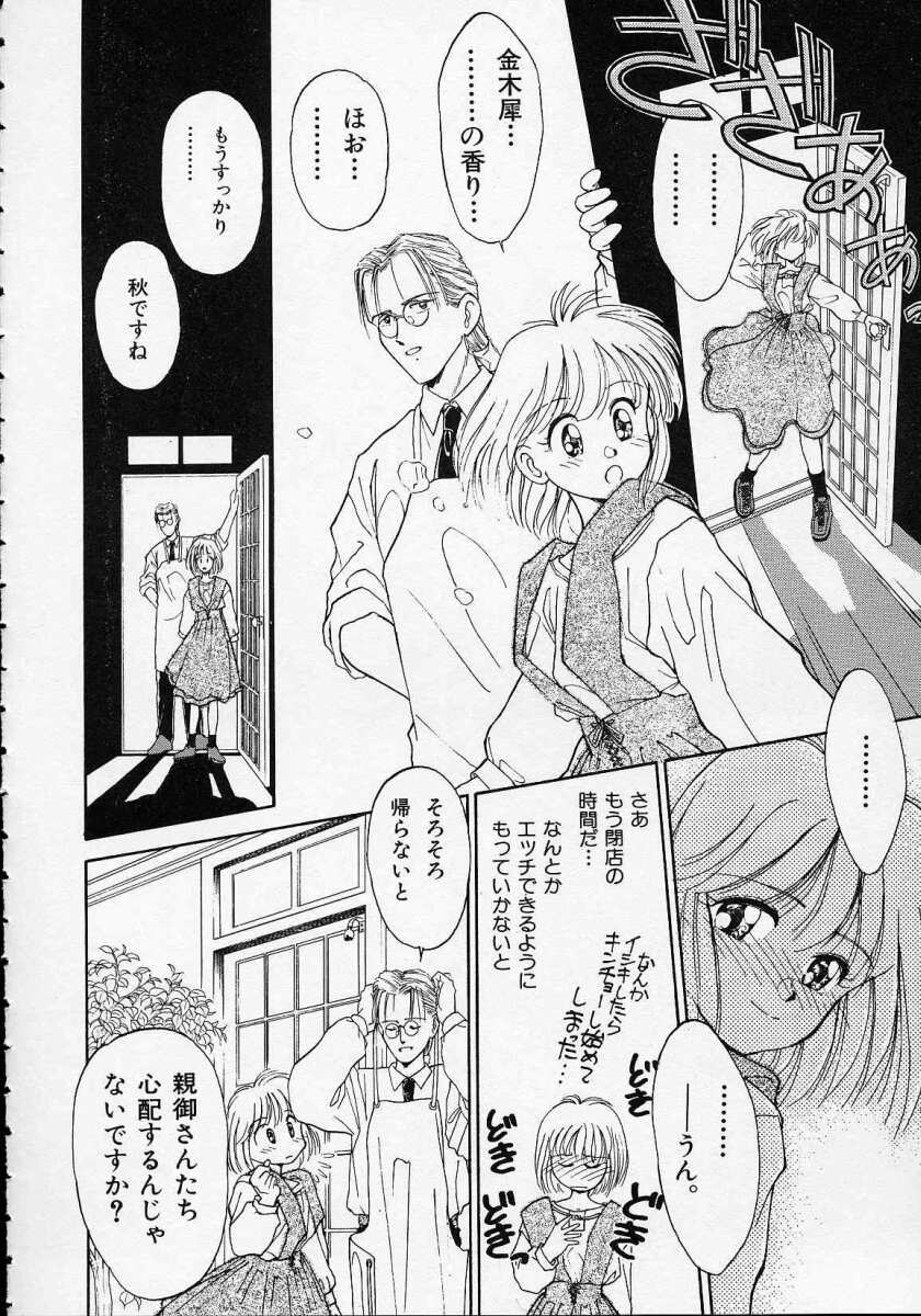 [水原賢治] 空穂幻燈