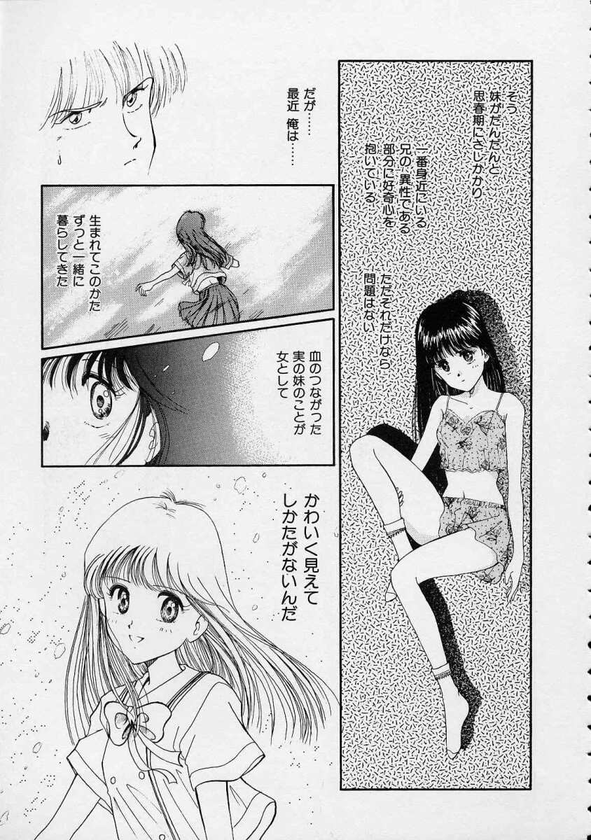 [水原賢治] 空穂幻燈