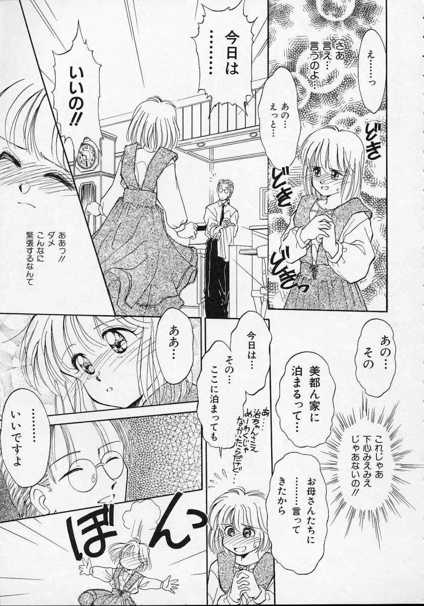 [水原賢治] 空穂幻燈