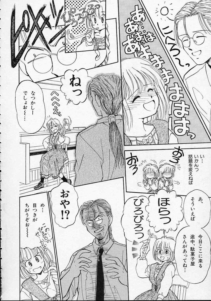 [水原賢治] 空穂幻燈