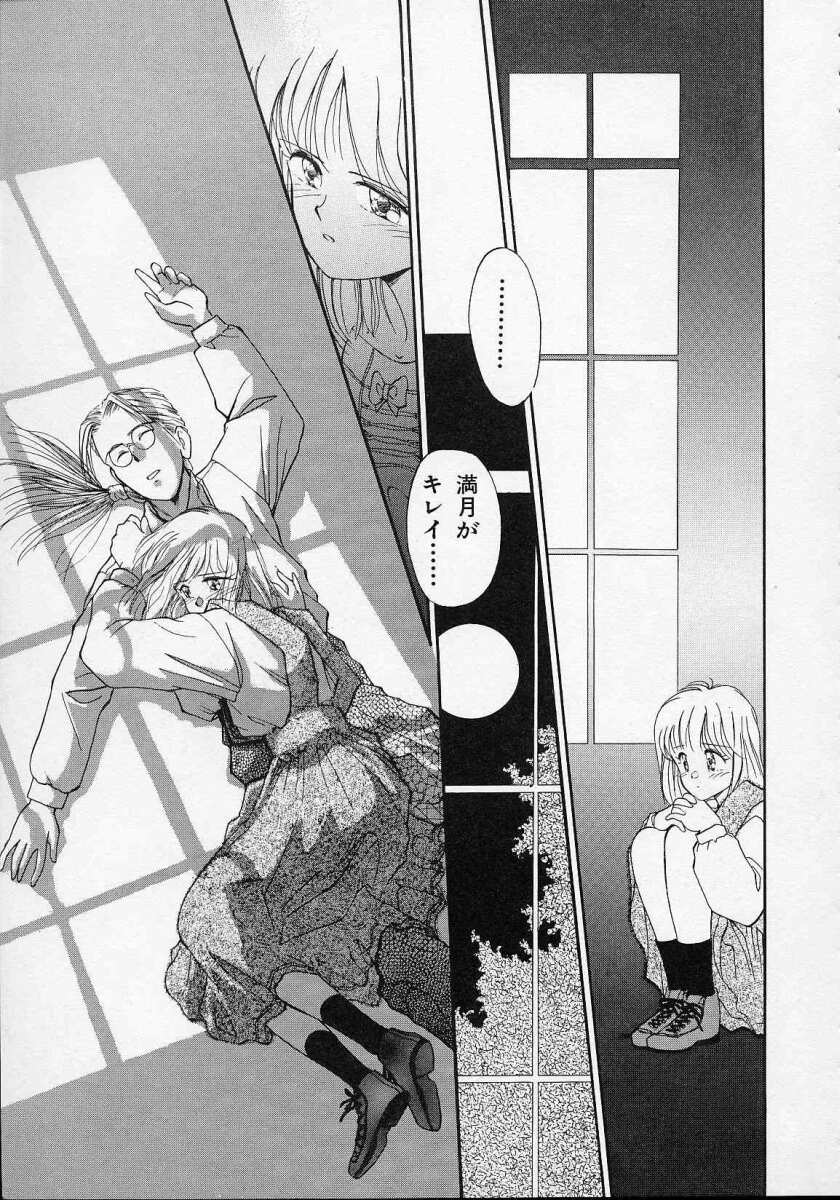 [水原賢治] 空穂幻燈