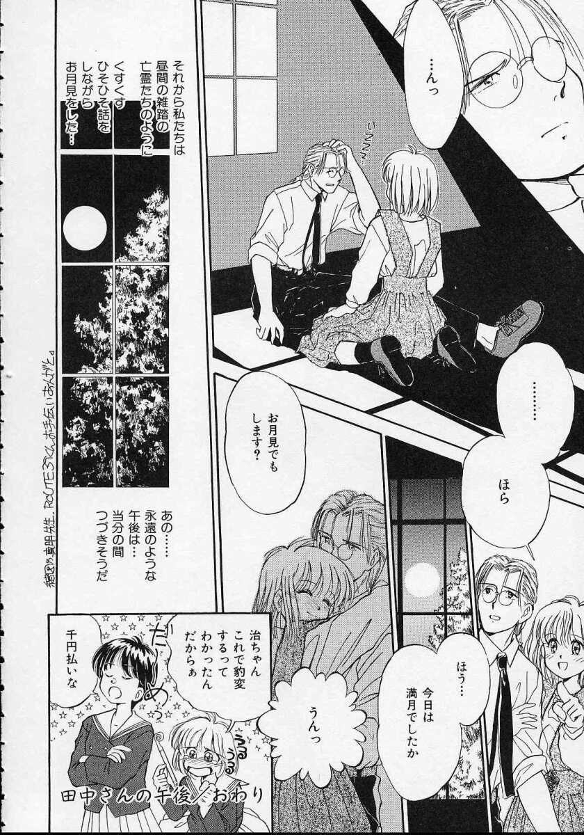 [水原賢治] 空穂幻燈
