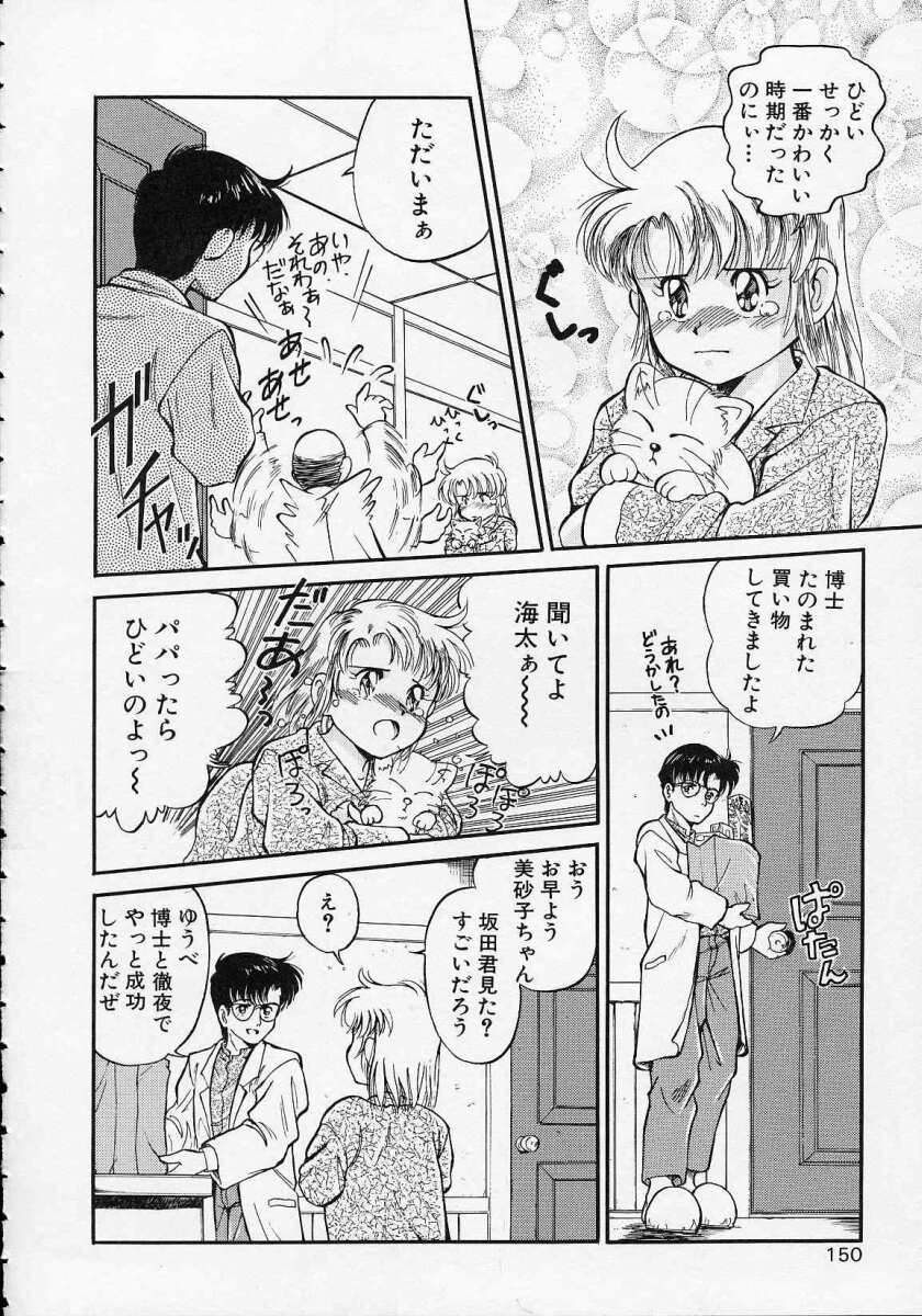 [水原賢治] 空穂幻燈