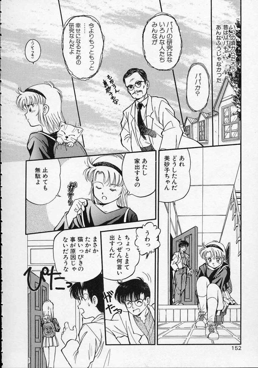 [水原賢治] 空穂幻燈