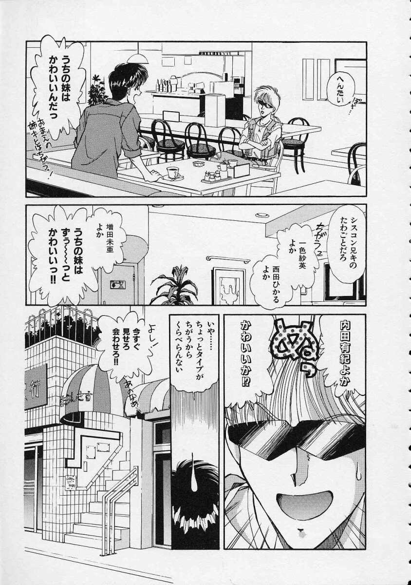 [水原賢治] 空穂幻燈
