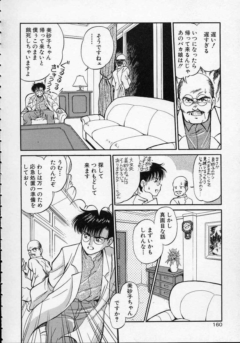 [水原賢治] 空穂幻燈
