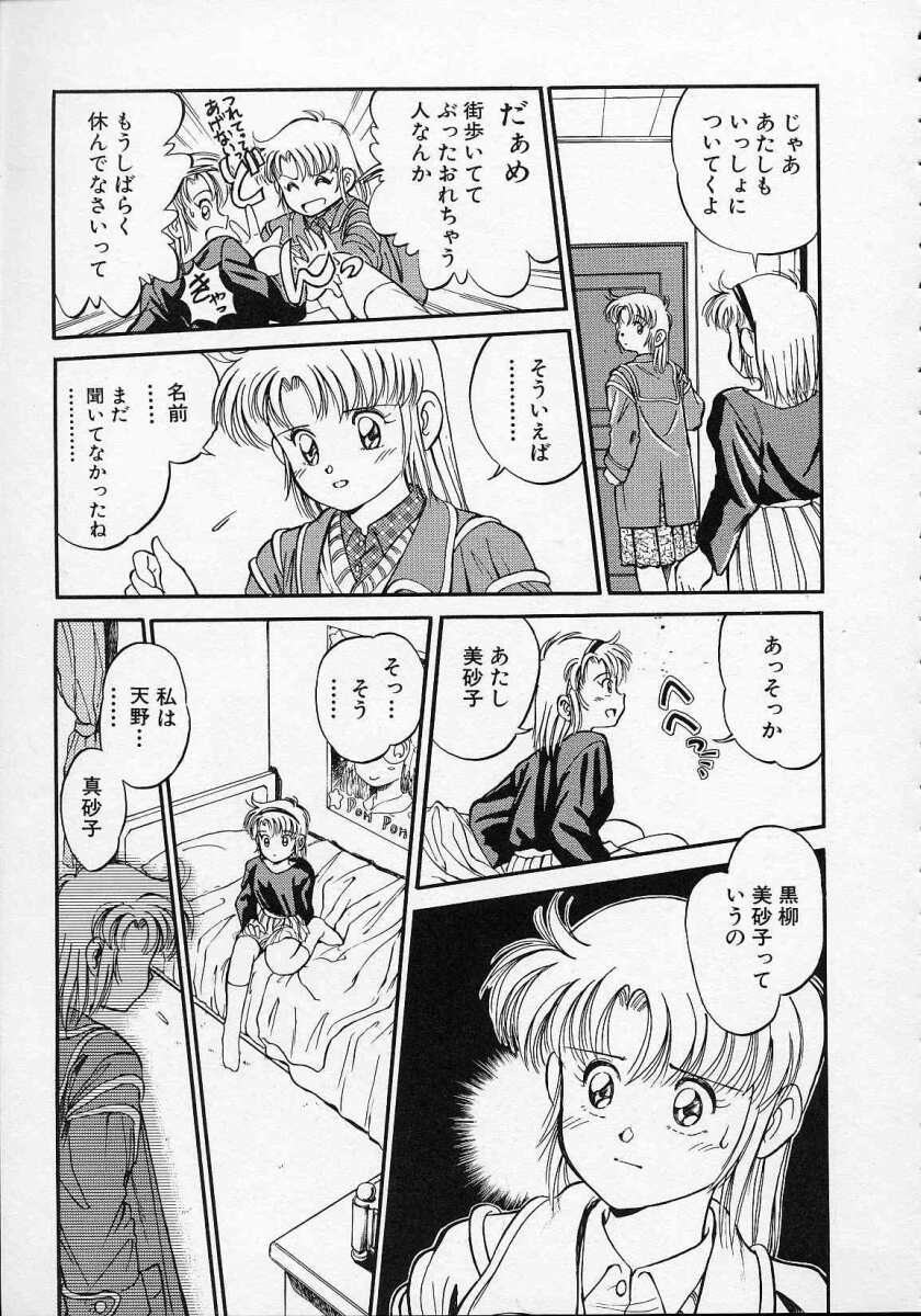 [水原賢治] 空穂幻燈