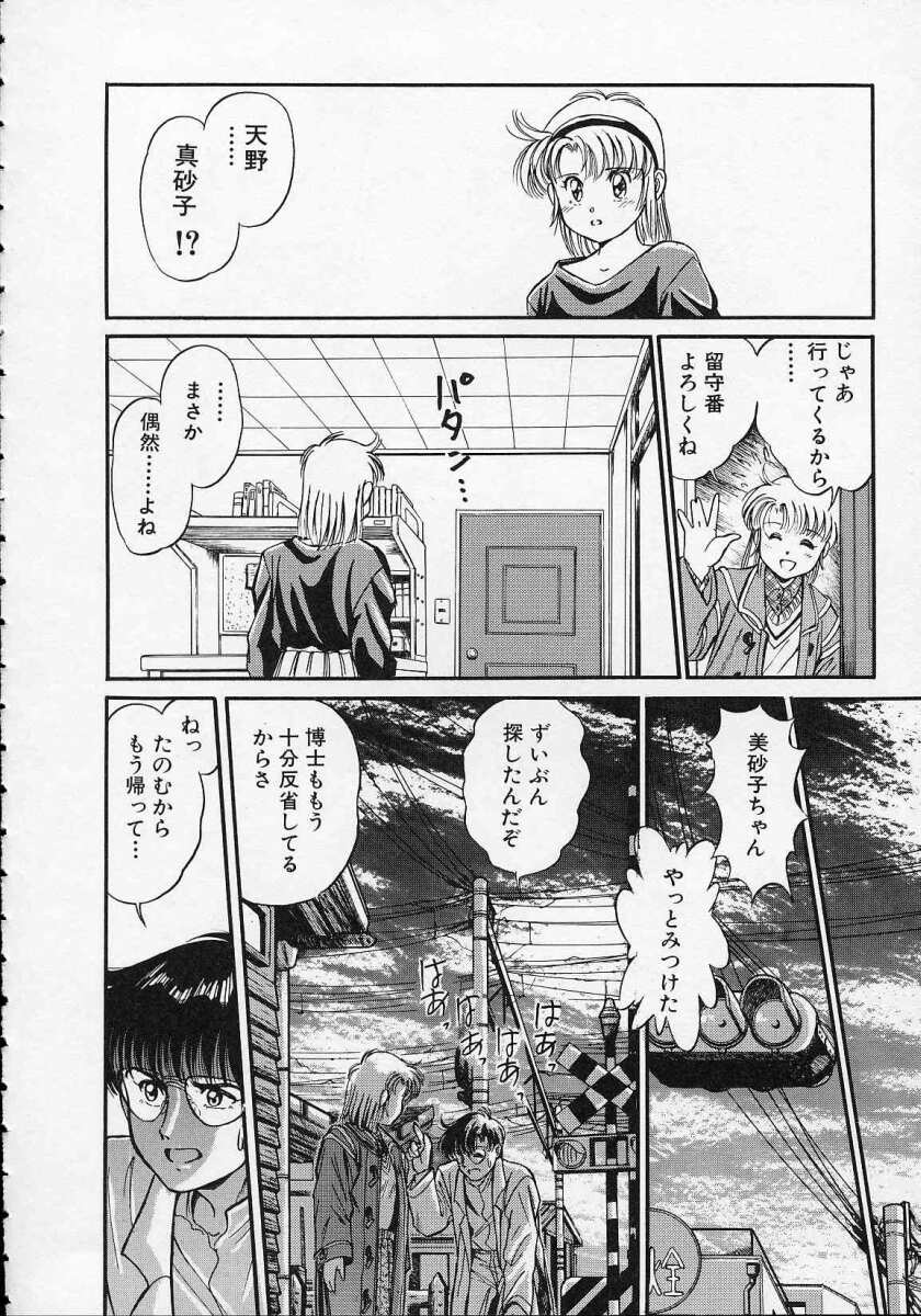 [水原賢治] 空穂幻燈