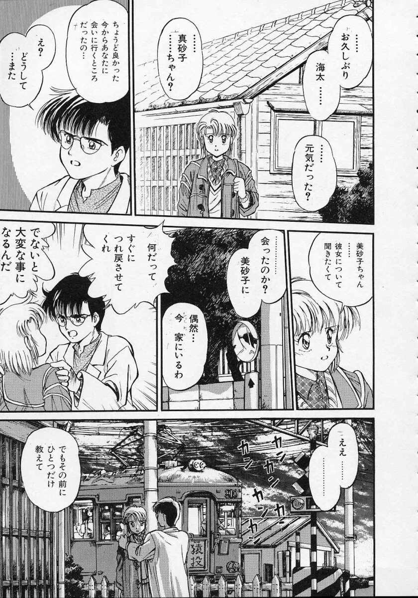 [水原賢治] 空穂幻燈