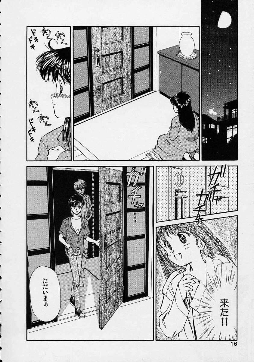 [水原賢治] 空穂幻燈