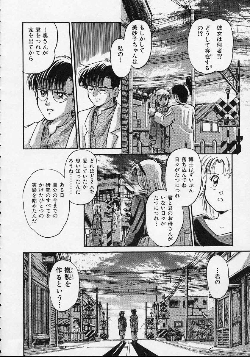 [水原賢治] 空穂幻燈
