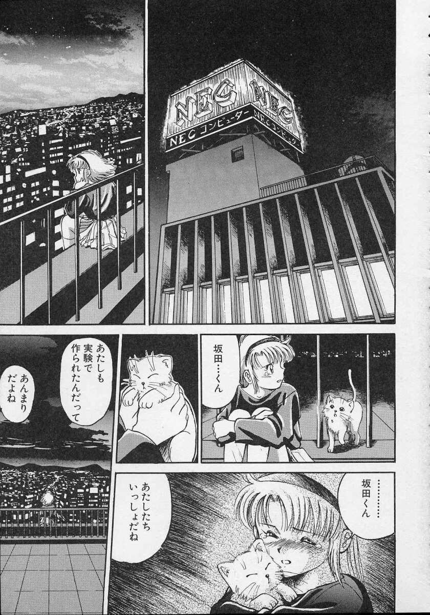 [水原賢治] 空穂幻燈