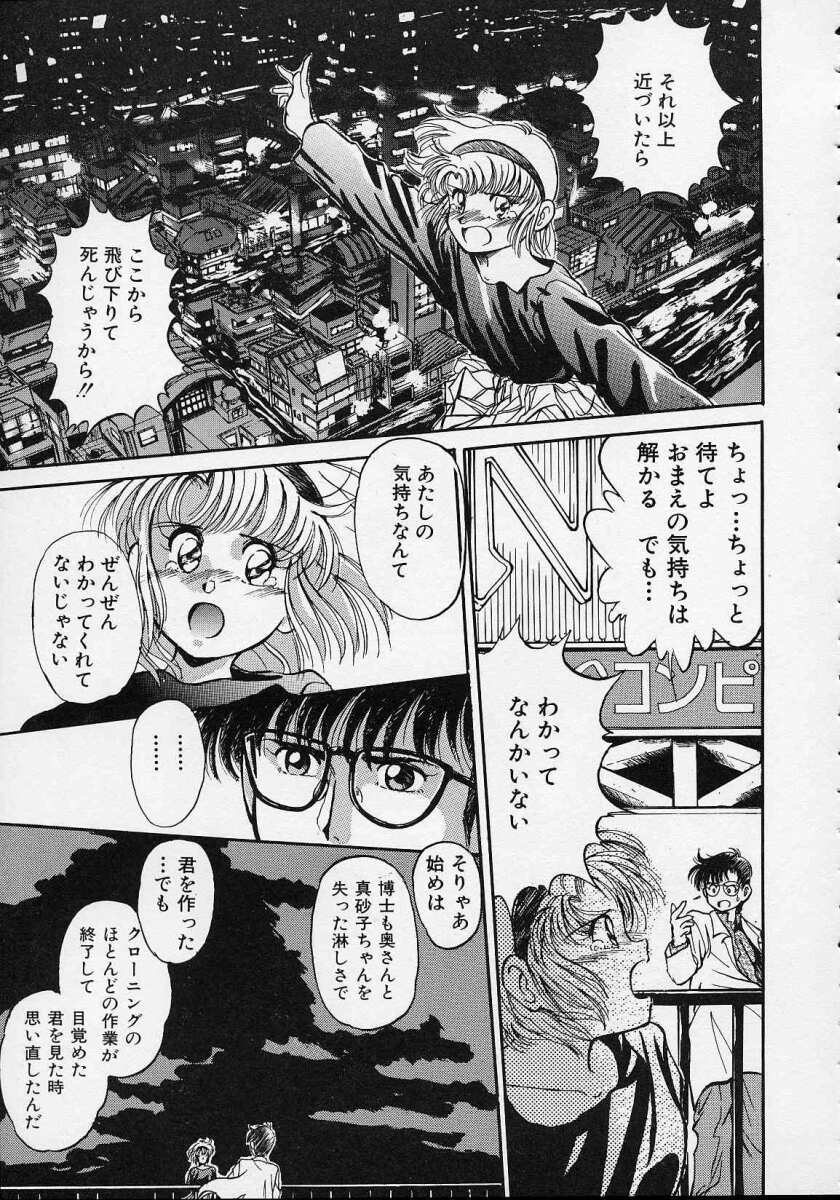 [水原賢治] 空穂幻燈