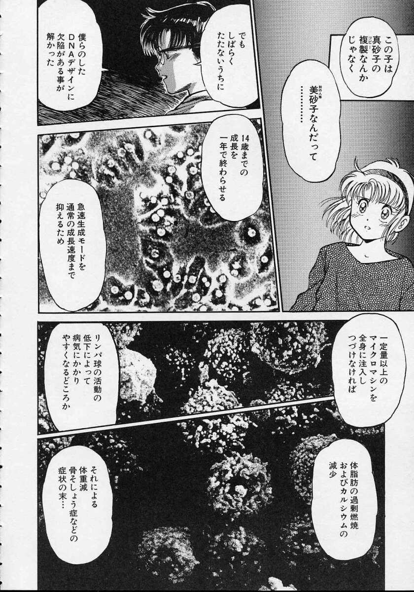 [水原賢治] 空穂幻燈