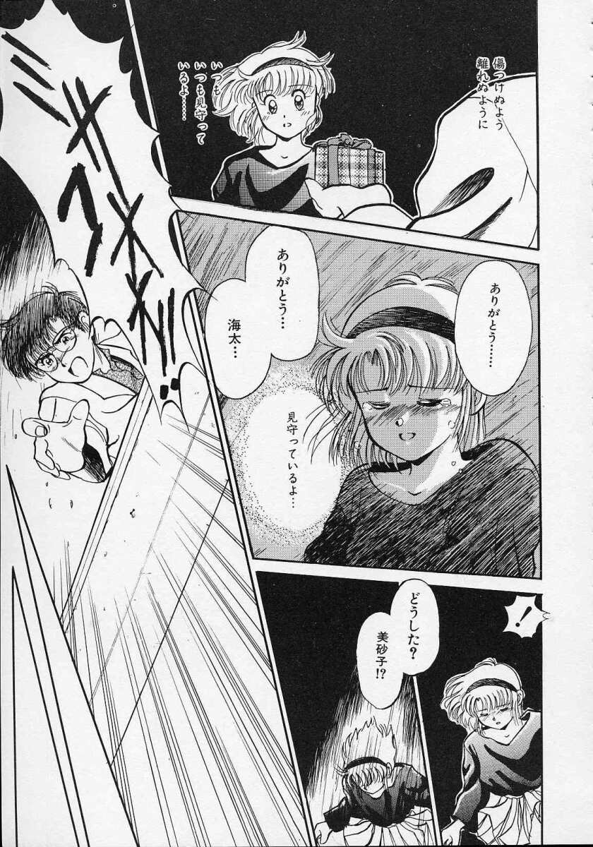 [水原賢治] 空穂幻燈