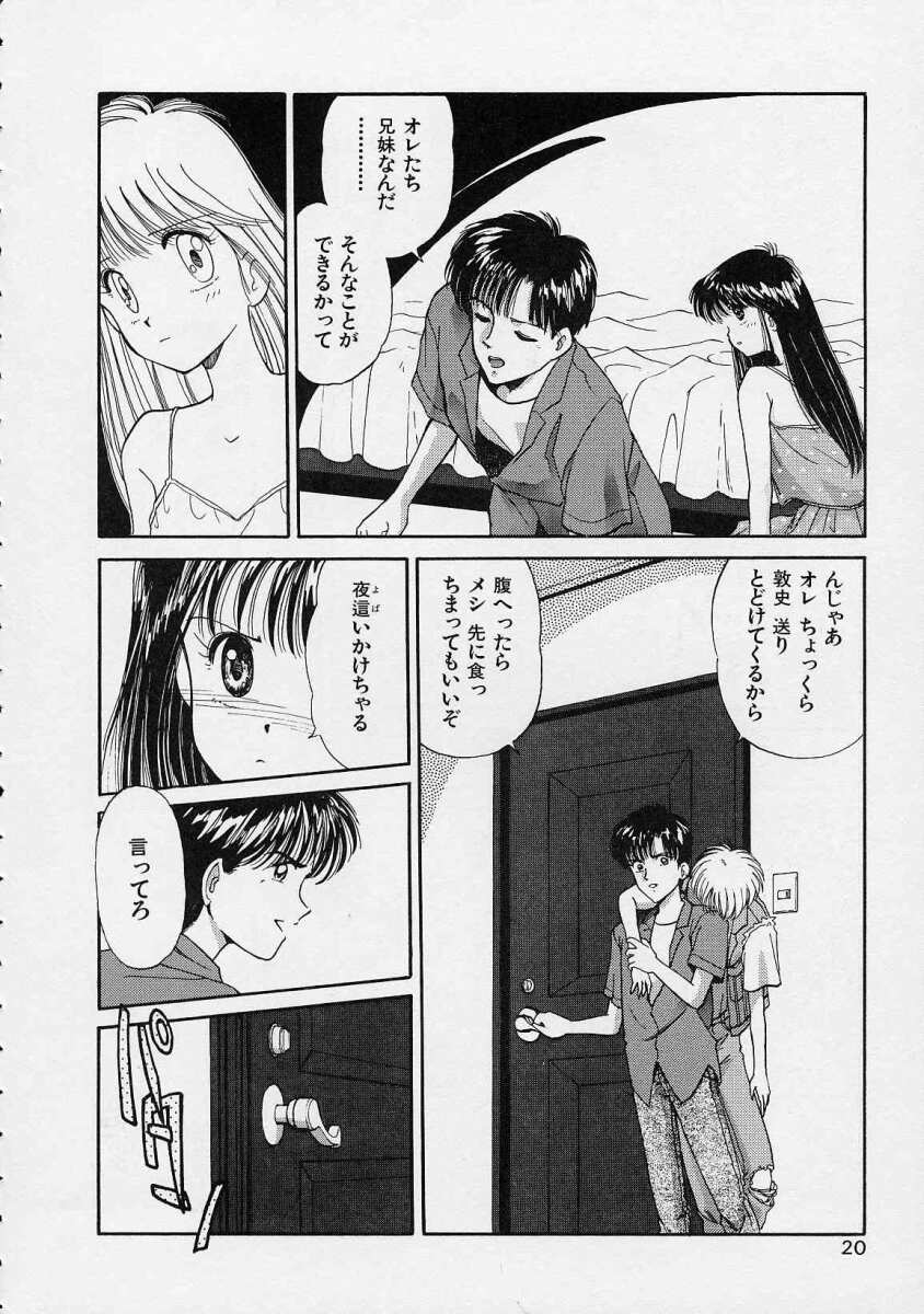 [水原賢治] 空穂幻燈