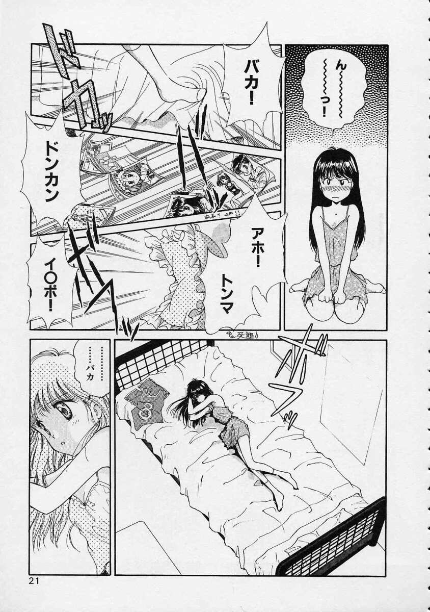 [水原賢治] 空穂幻燈