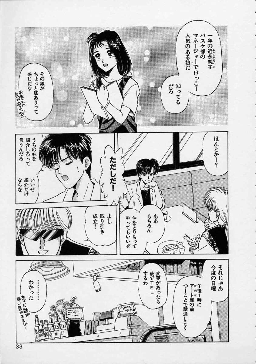 [水原賢治] 空穂幻燈