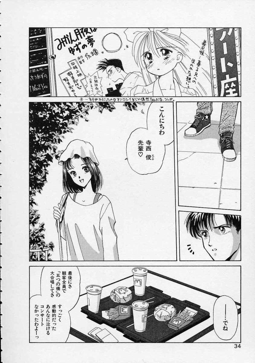 [水原賢治] 空穂幻燈