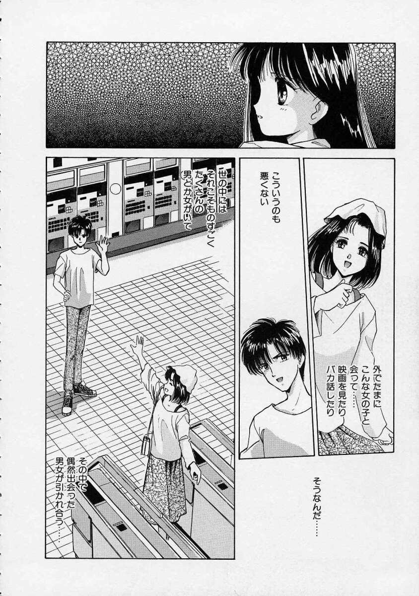 [水原賢治] 空穂幻燈