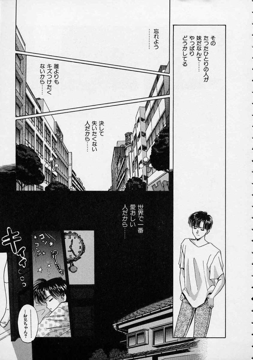 [水原賢治] 空穂幻燈