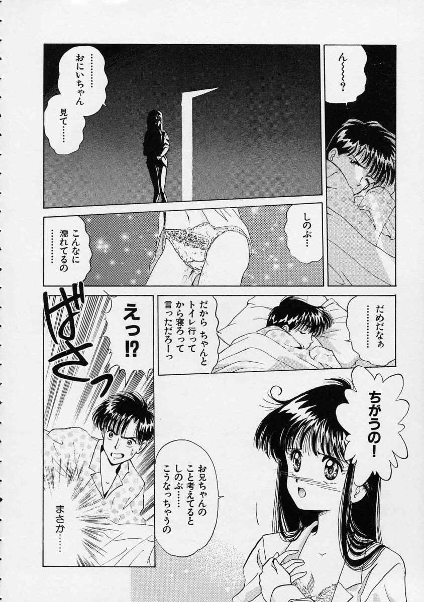 [水原賢治] 空穂幻燈