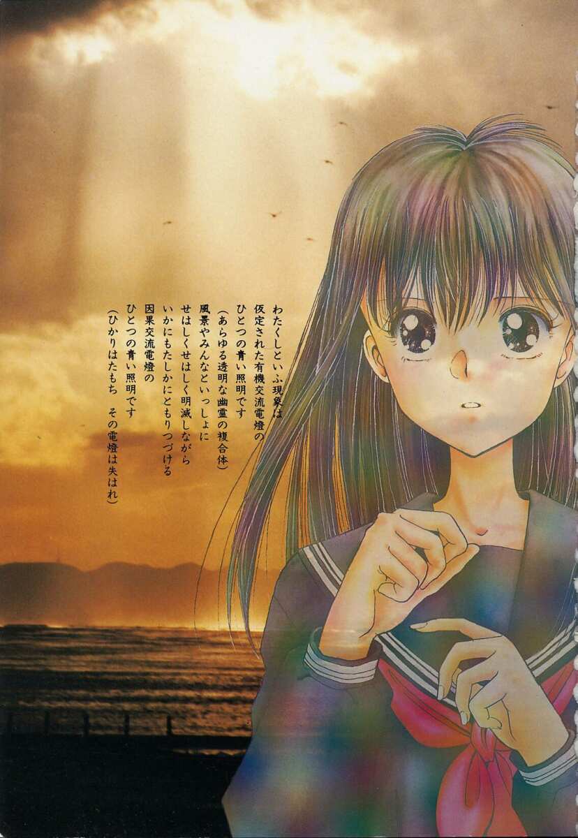 [水原賢治] 空穂幻燈
