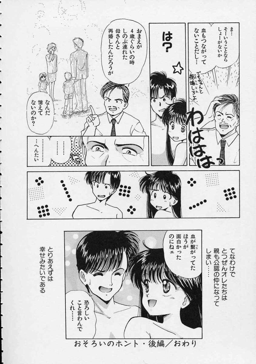 [水原賢治] 空穂幻燈