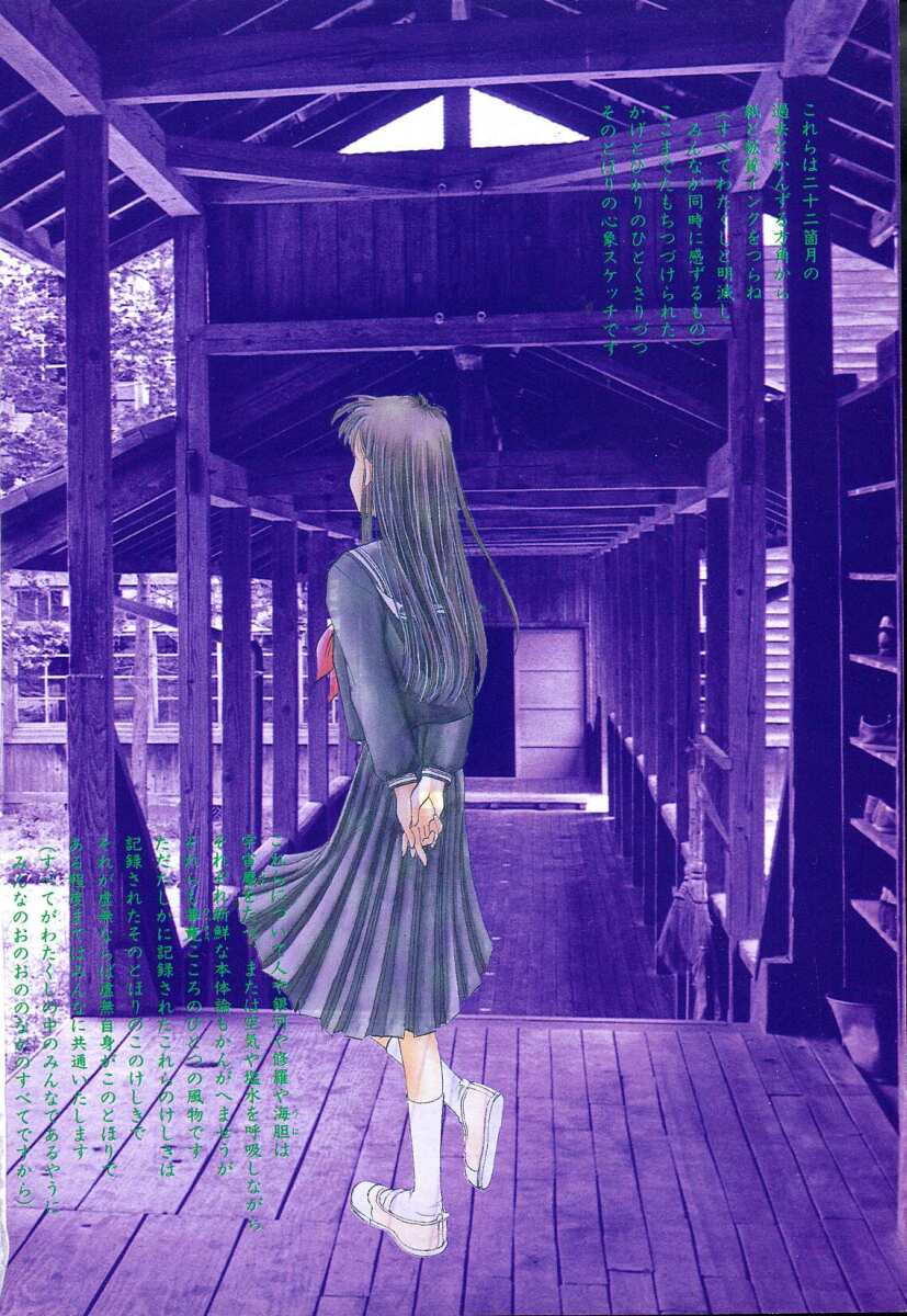[水原賢治] 空穂幻燈