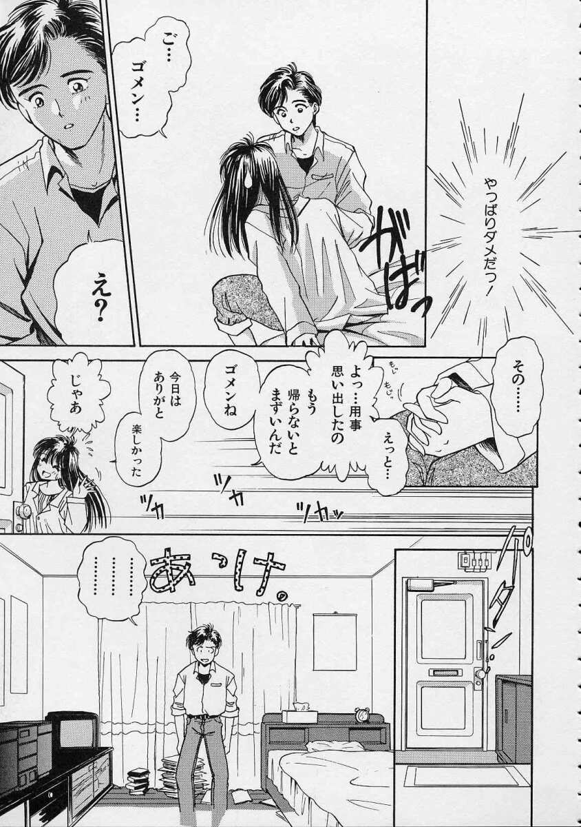 [水原賢治] 空穂幻燈