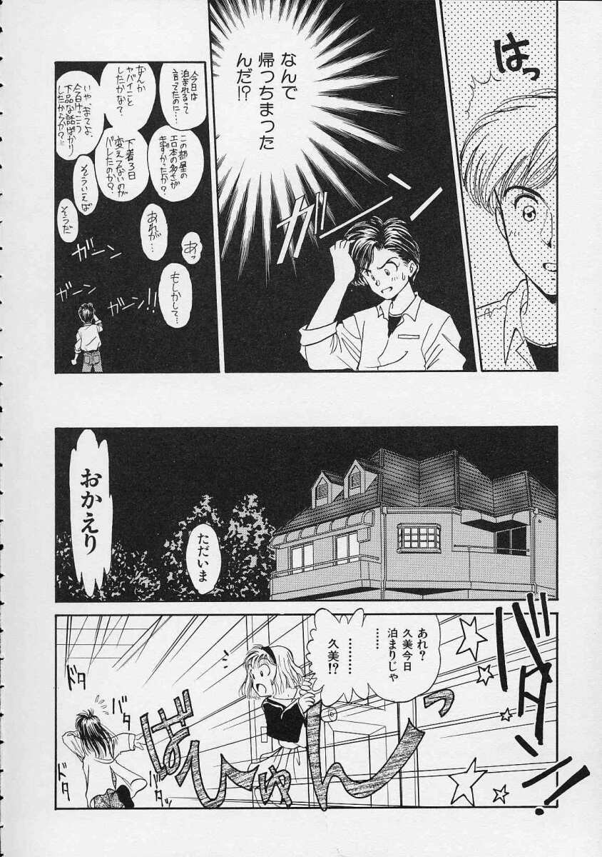 [水原賢治] 空穂幻燈