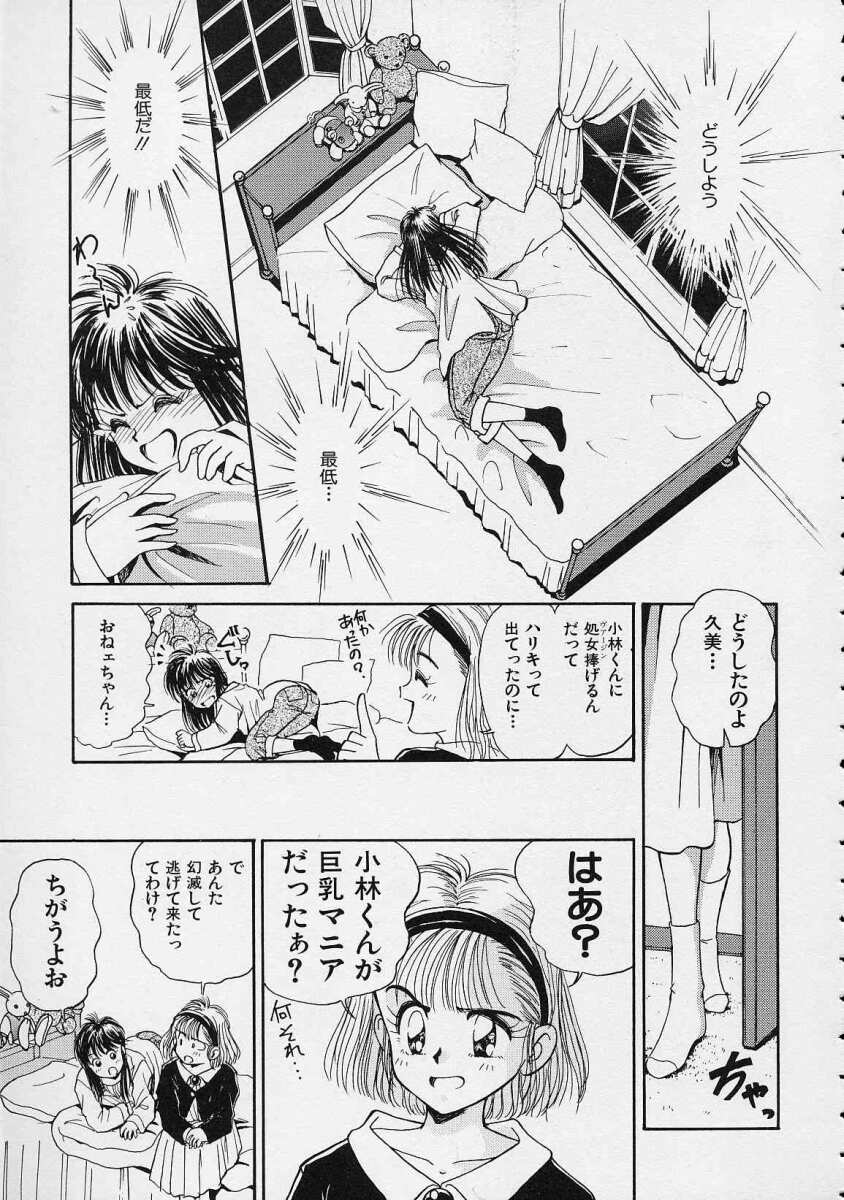 [水原賢治] 空穂幻燈