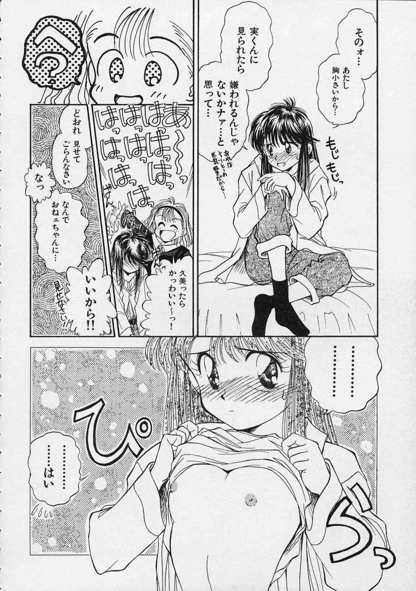 [水原賢治] 空穂幻燈