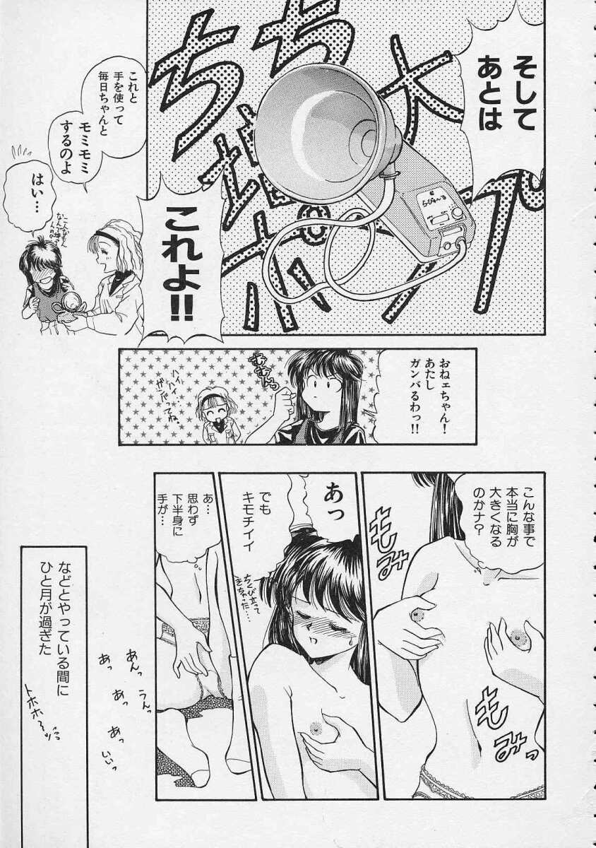 [水原賢治] 空穂幻燈